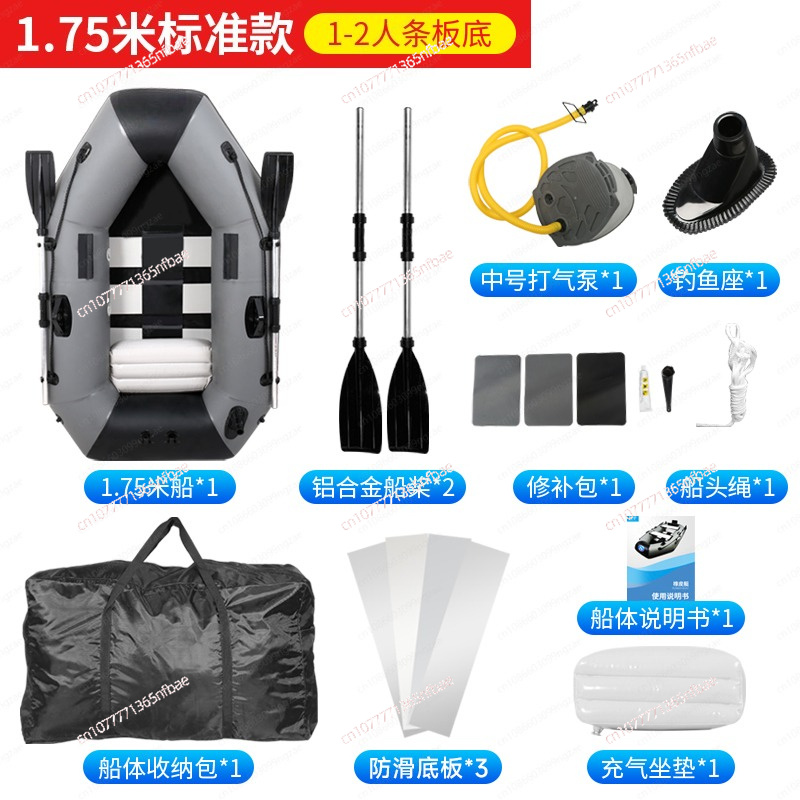1.75m Rubber Inflatable Boat A - Fishing Boat Inflatable 评论和价格