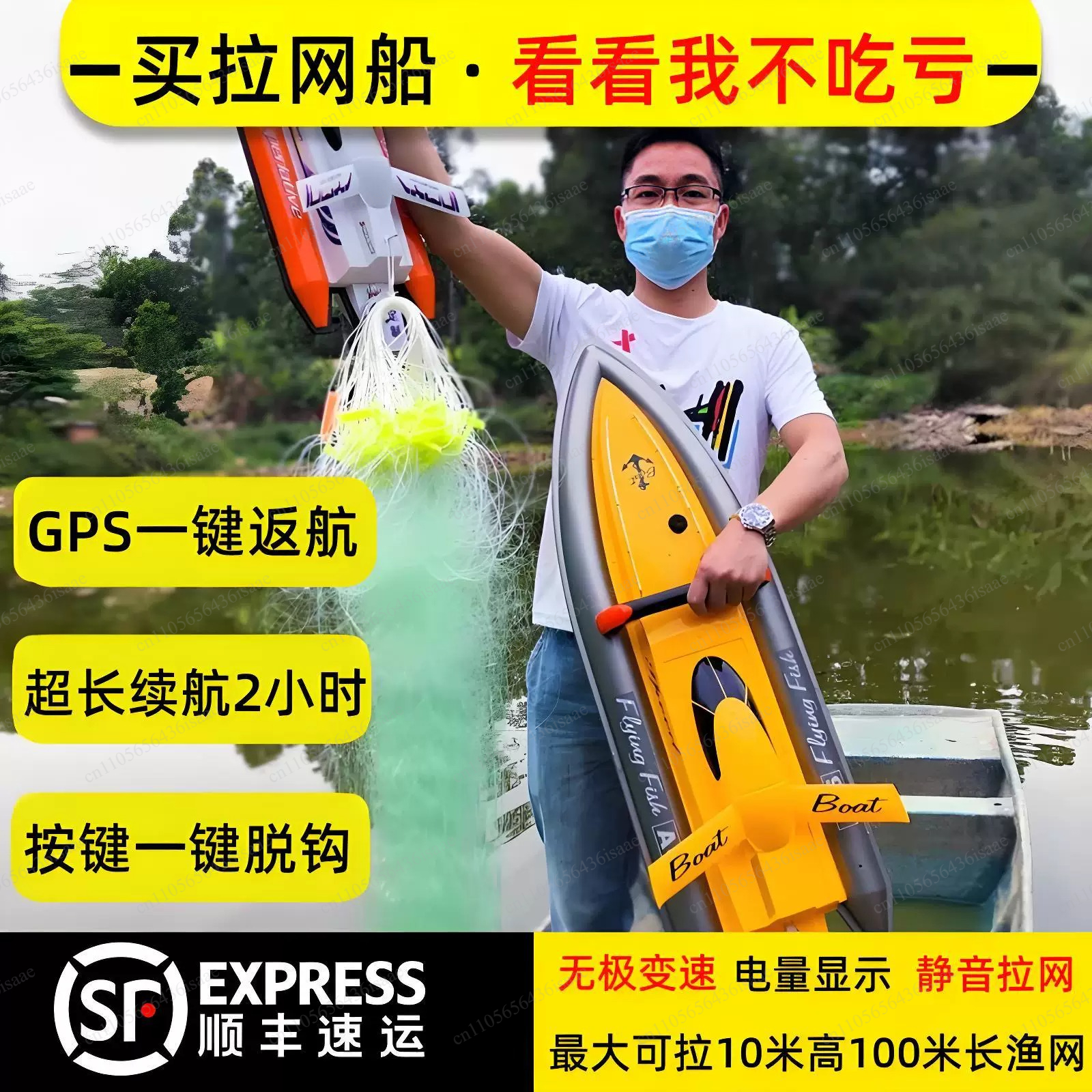 GPS RC Net Release Fishing Boa - Fishing Boat Gps 评论和价格