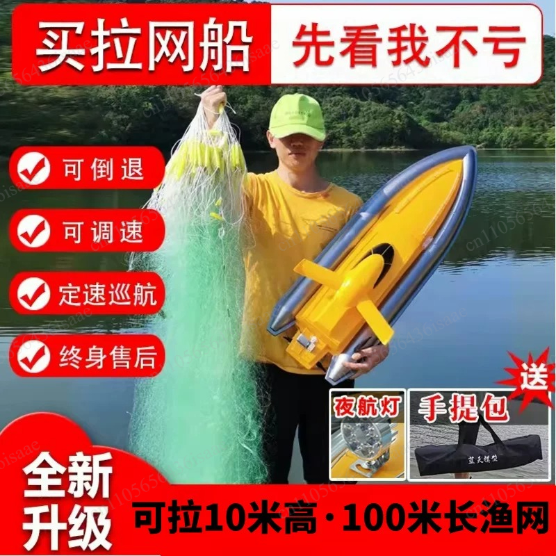 GPS RC Net Release Fishing Boa - Fishing Boat Gps 评论和价格